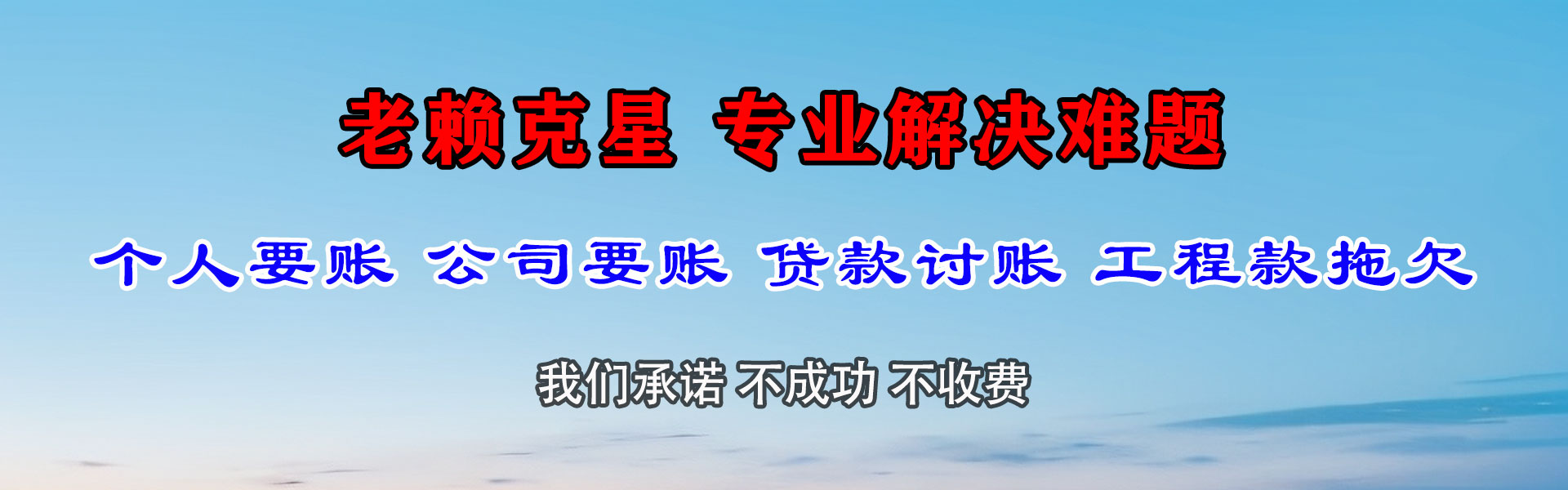 怀宁要债公司