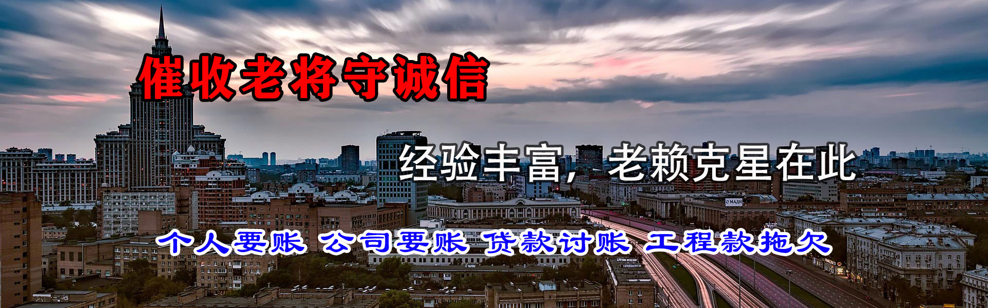 怀宁讨账公司