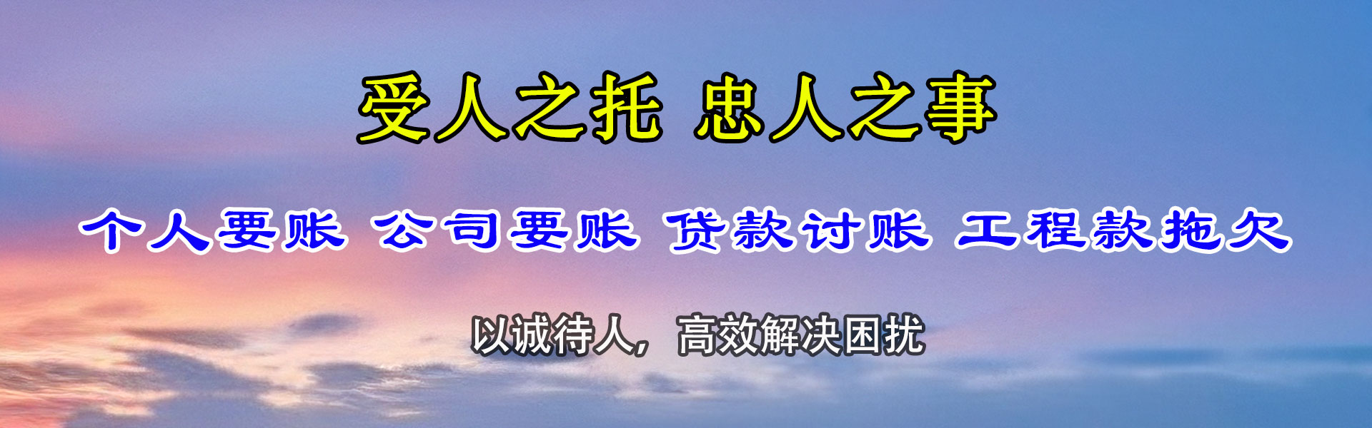 怀宁要债公司